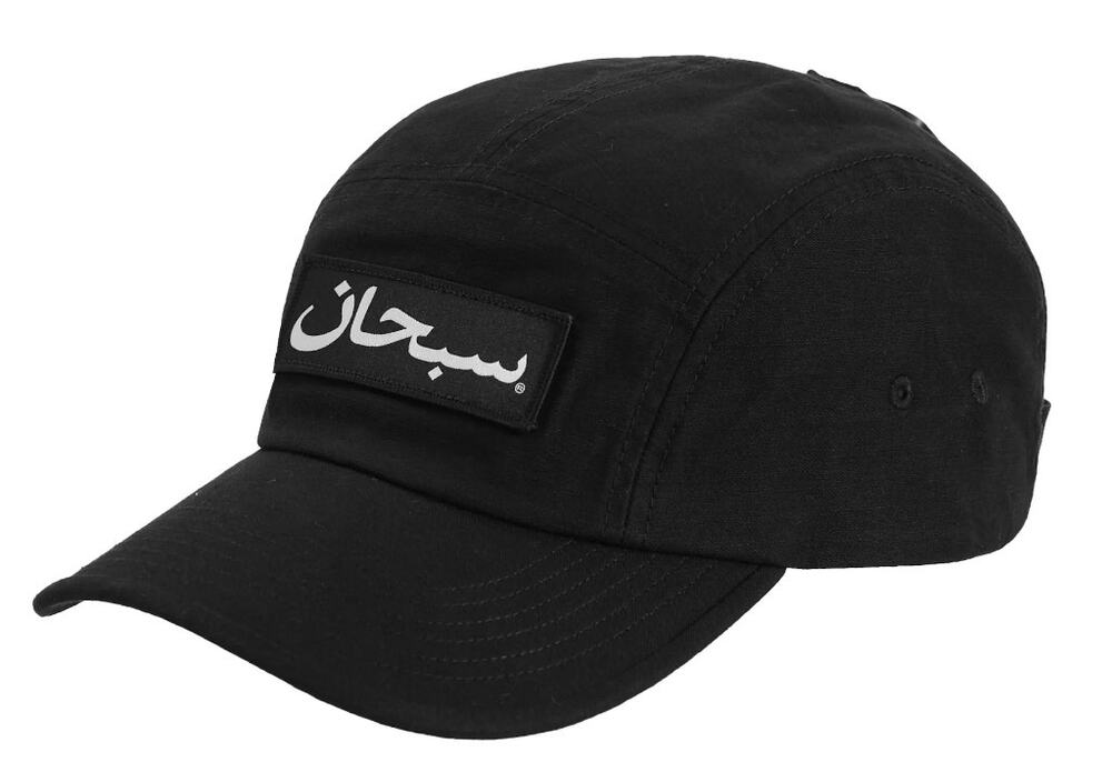 Supreme Arabic Logo Camp Cap Black FW23